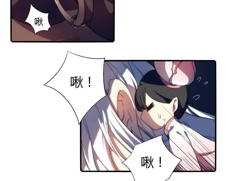 第1话 没想到你是这样的月老！ 第14页