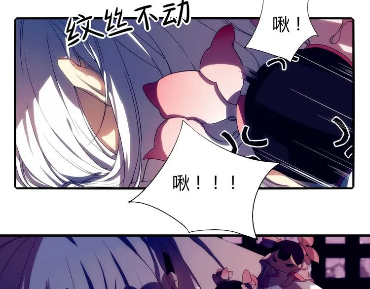 第1话 没想到你是这样的月老！ 第16页
