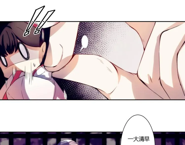 第1话 没想到你是这样的月老！ 第18页