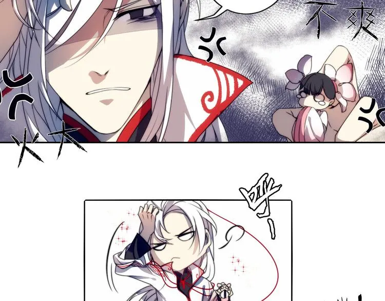 第1话 没想到你是这样的月老！ 第20页