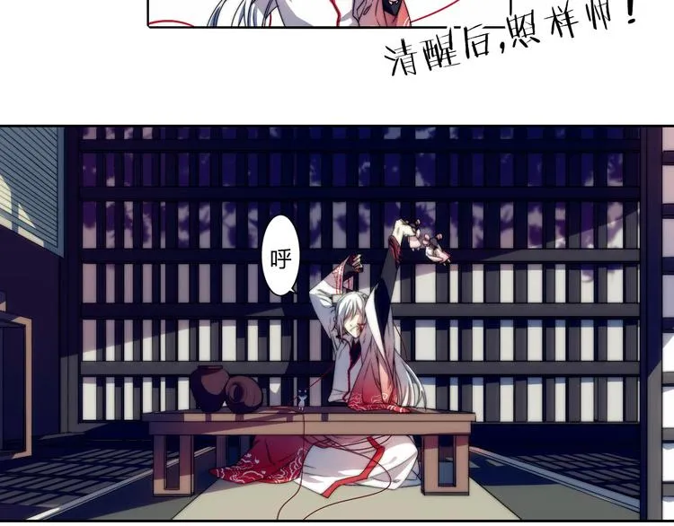 第1话 没想到你是这样的月老！ 第21页