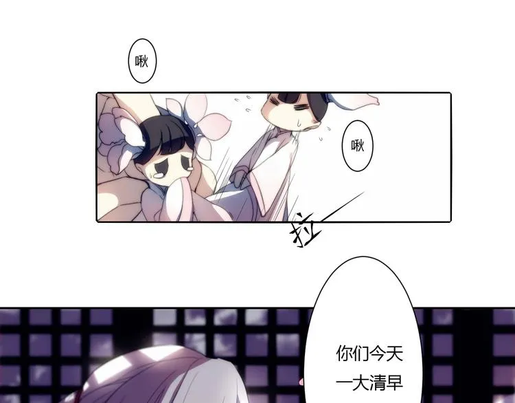 第1话 没想到你是这样的月老！ 第22页