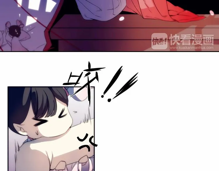 第1话 没想到你是这样的月老！ 第24页