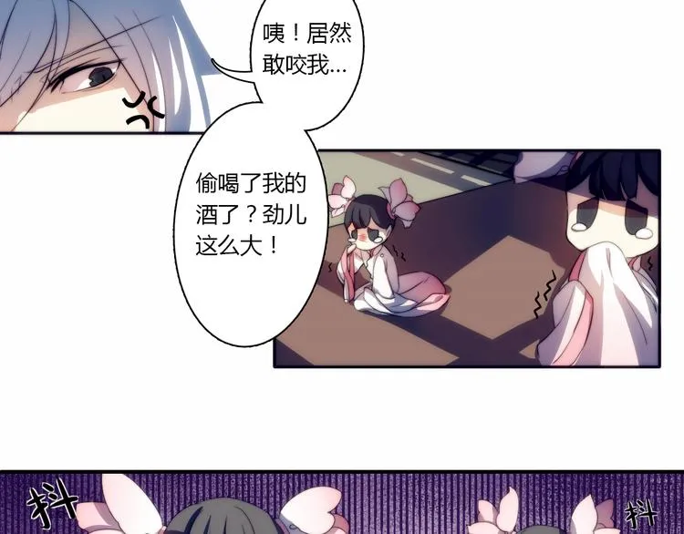 第1话 没想到你是这样的月老！ 第26页