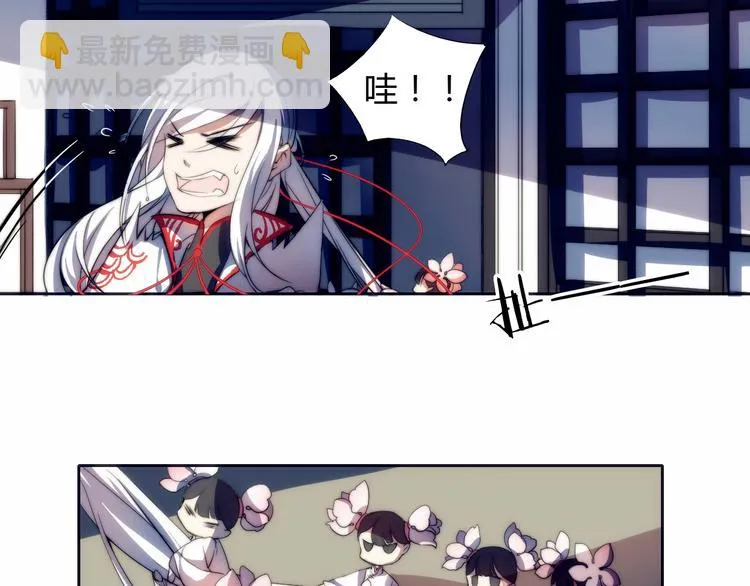 第1话 没想到你是这样的月老！ 第29页