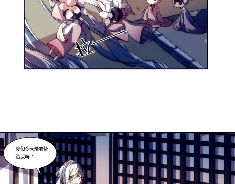 第1话 没想到你是这样的月老！ 第30页