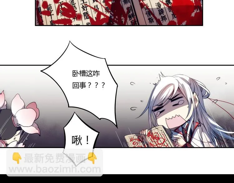 第1话 没想到你是这样的月老！ 第35页