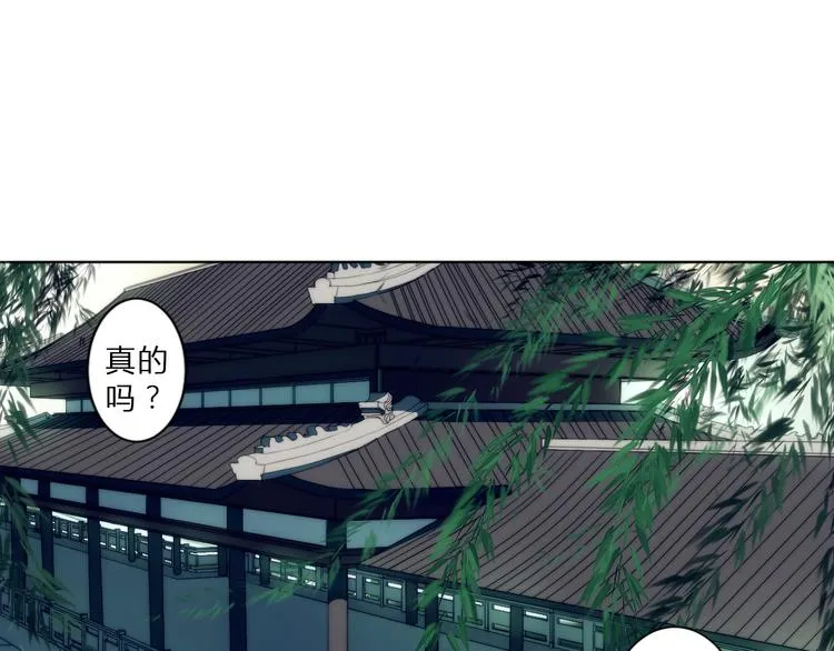 第1话 没想到你是这样的月老！ 第40页