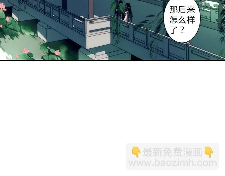 第1话 没想到你是这样的月老！ 第41页