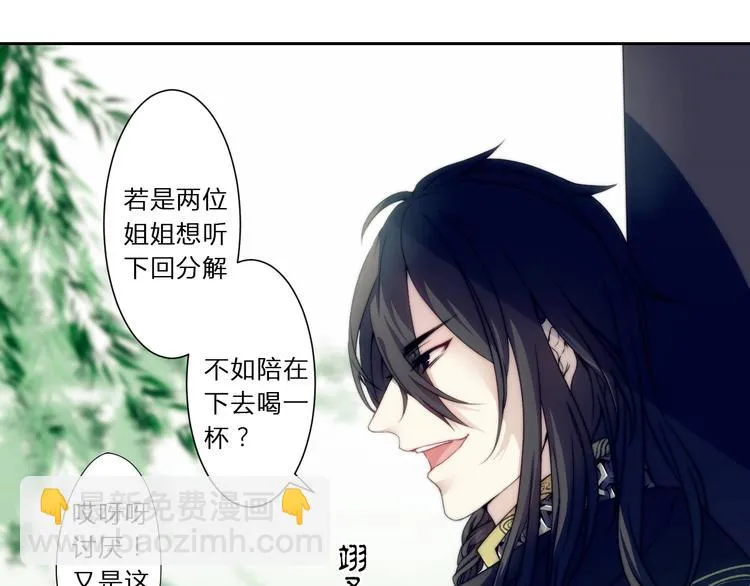 第1话 没想到你是这样的月老！ 第42页