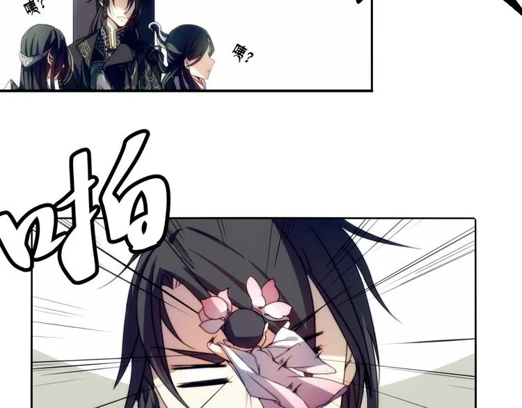 第1话 没想到你是这样的月老！ 第44页
