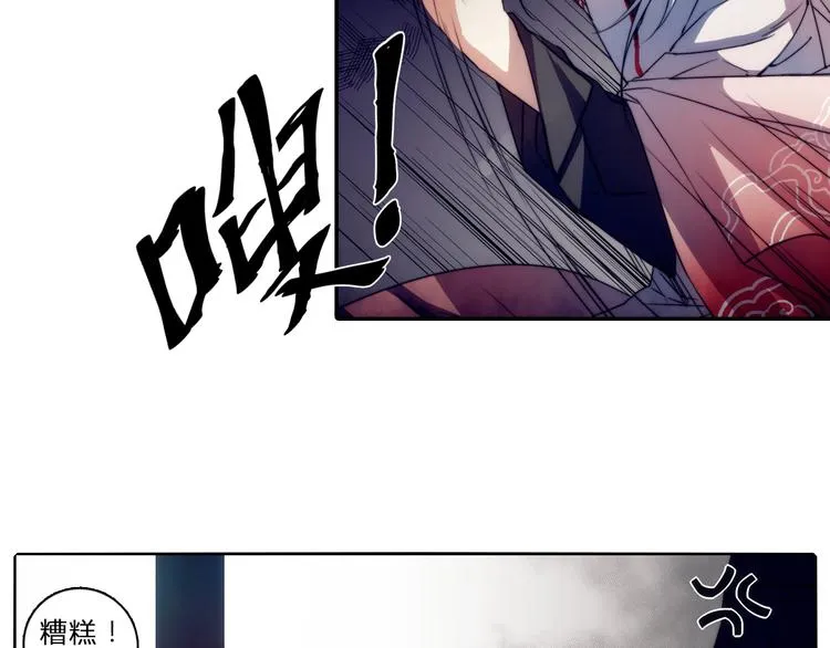 第1话 没想到你是这样的月老！ 第46页