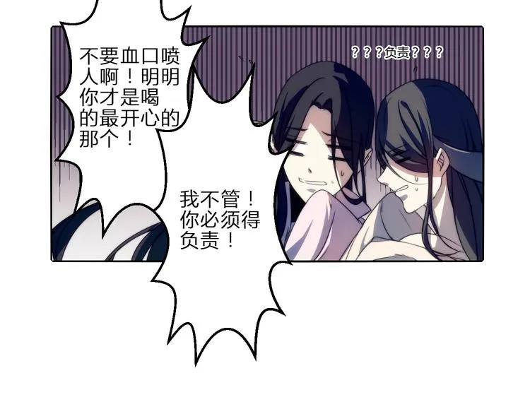 第1话 没想到你是这样的月老！ 第50页