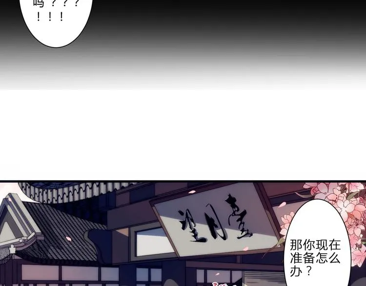 第1话 没想到你是这样的月老！ 第57页