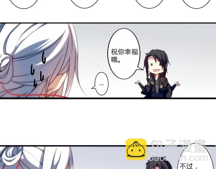 第1话 没想到你是这样的月老！ 第60页