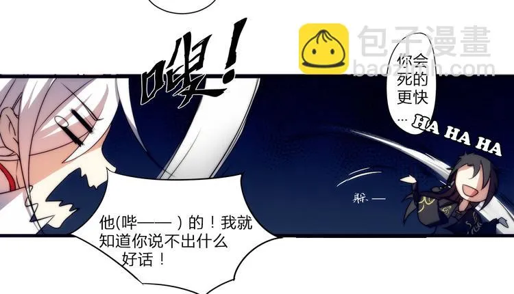 第1话 没想到你是这样的月老！ 第62页