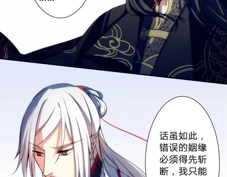 第1话 没想到你是这样的月老！ 第64页