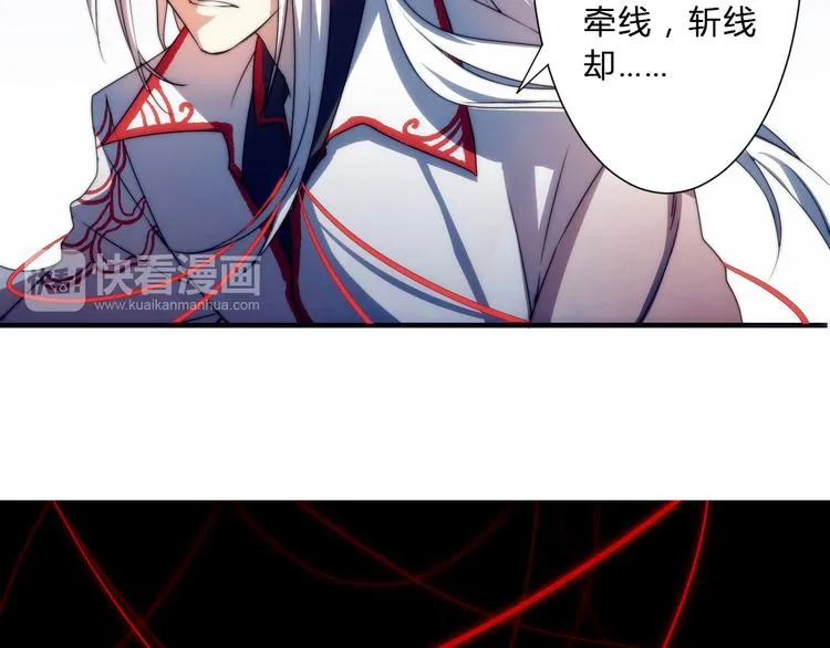 第1话 没想到你是这样的月老！ 第65页