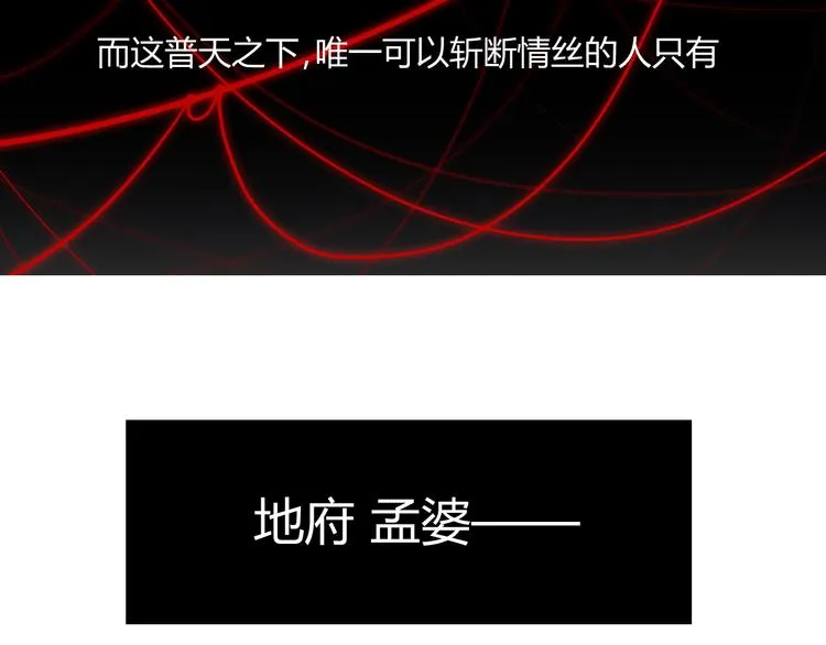第1话 没想到你是这样的月老！ 第66页