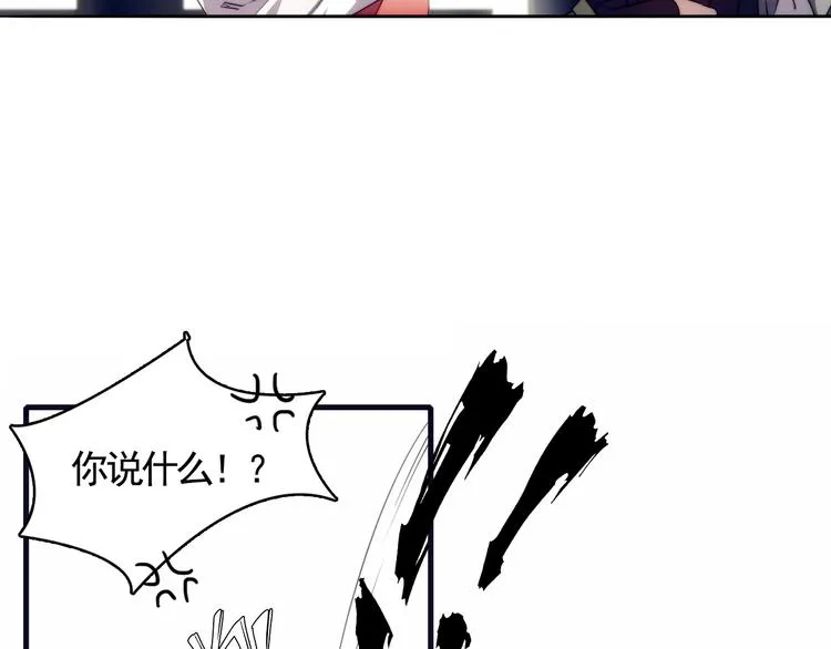 第1话 没想到你是这样的月老！ 第69页