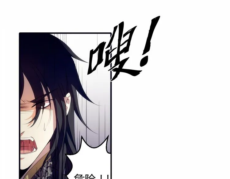 第1话 没想到你是这样的月老！ 第76页