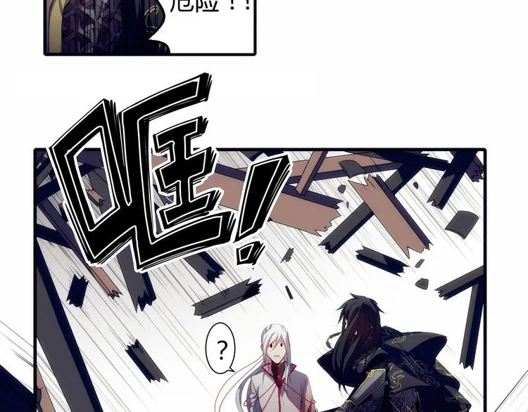 第1话 没想到你是这样的月老！ 第77页