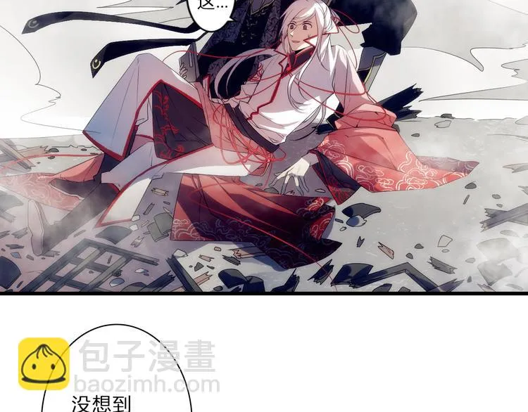第1话 没想到你是这样的月老！ 第82页