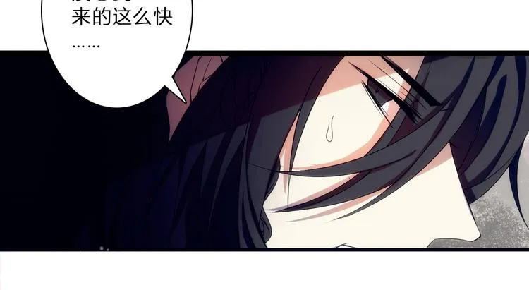第1话 没想到你是这样的月老！ 第83页