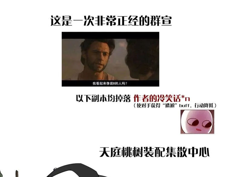 第1话 没想到你是这样的月老！ 第88页