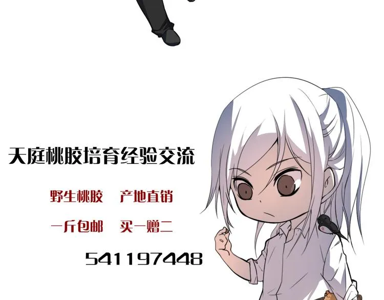 第1话 没想到你是这样的月老！ 第90页