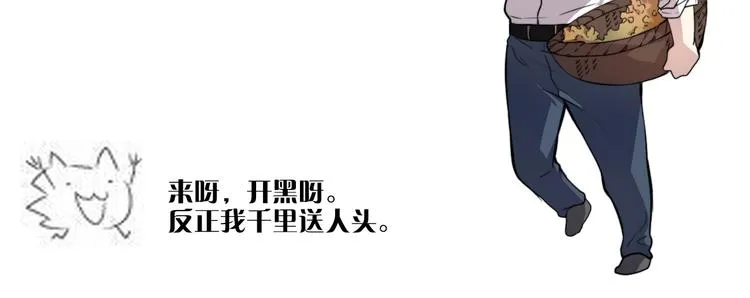 第1话 没想到你是这样的月老！ 第91页