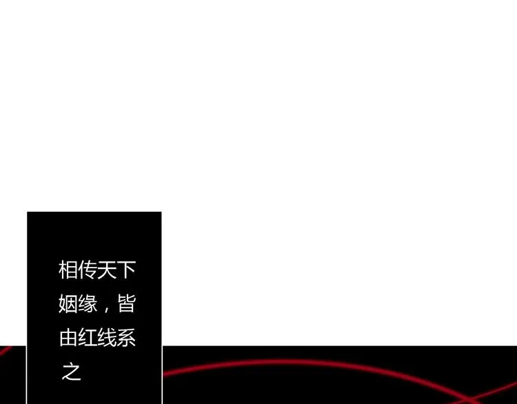 序章 月老一滴酒，情侣两行泪 第1页