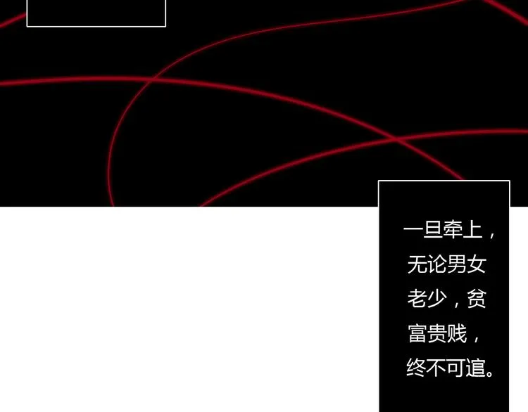 序章 月老一滴酒，情侣两行泪 第2页
