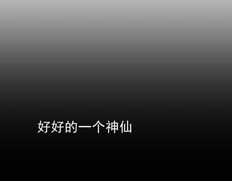 序章 月老一滴酒，情侣两行泪 第7页