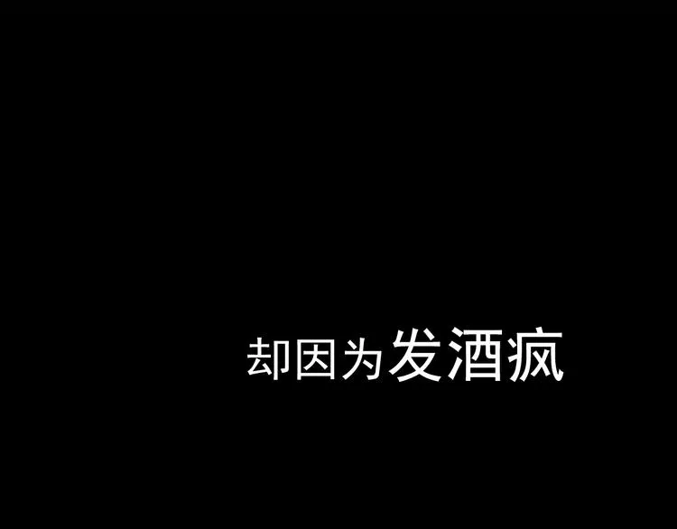 序章 月老一滴酒，情侣两行泪 第8页