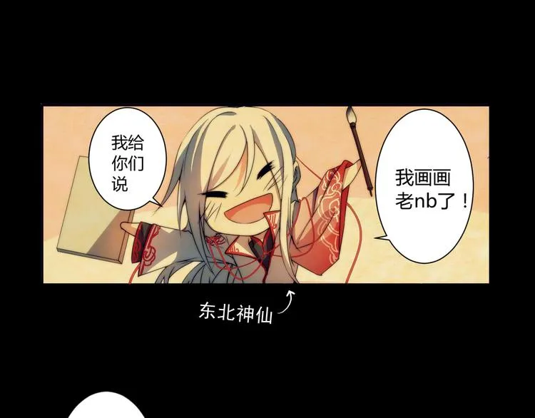 序章 月老一滴酒，情侣两行泪 第9页
