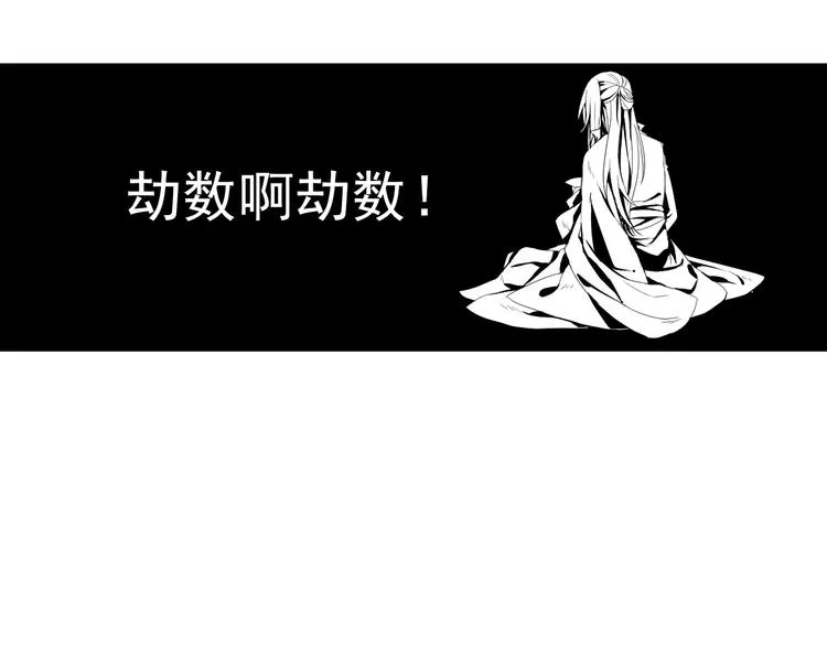 序章 月老一滴酒，情侣两行泪 第17页