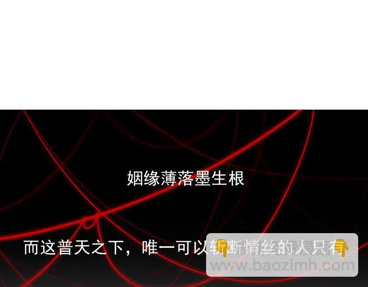 序章 月老一滴酒，情侣两行泪 第18页