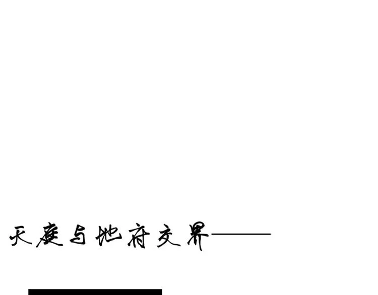 序章 月老一滴酒，情侣两行泪 第21页