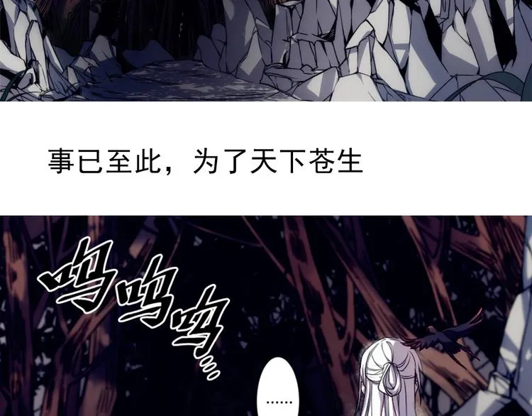 序章 月老一滴酒，情侣两行泪 第23页