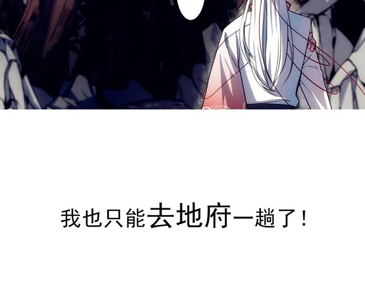 序章 月老一滴酒，情侣两行泪 第24页