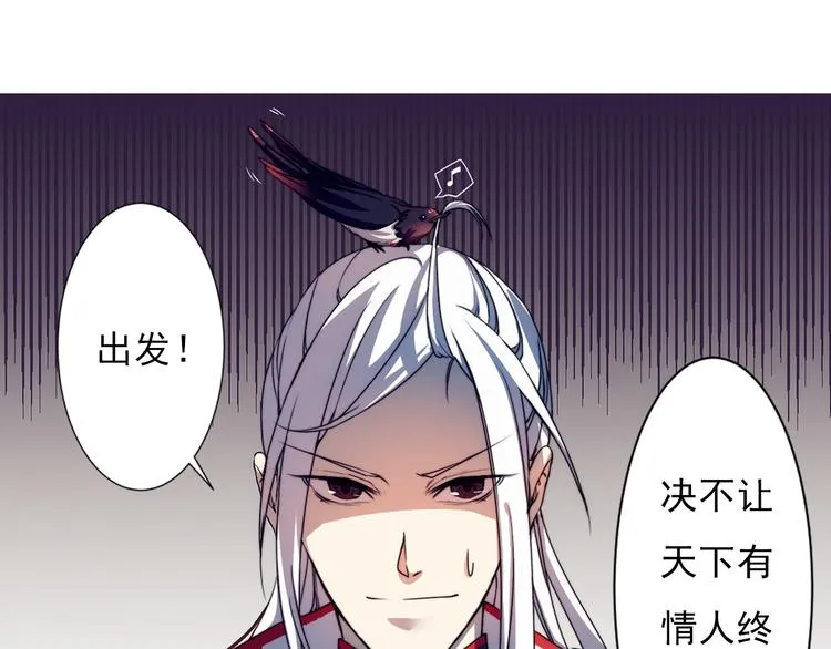 序章 月老一滴酒，情侣两行泪 第25页