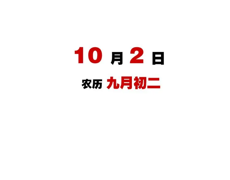 序章 月老一滴酒，情侣两行泪 第30页
