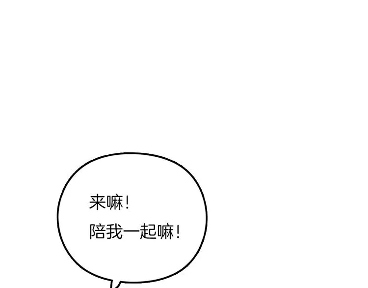 序章 月老一滴酒，情侣两行泪 第32页