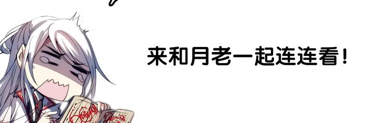 序章 月老一滴酒，情侣两行泪 第33页