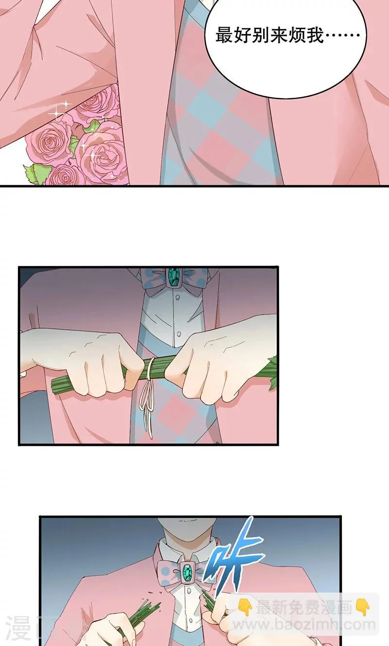 第1话 骄傲的王子 第16页