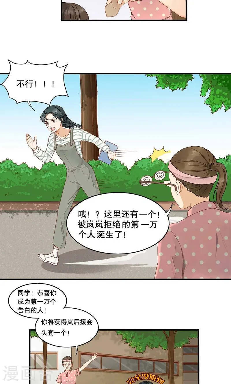 第1话 骄傲的王子 第22页