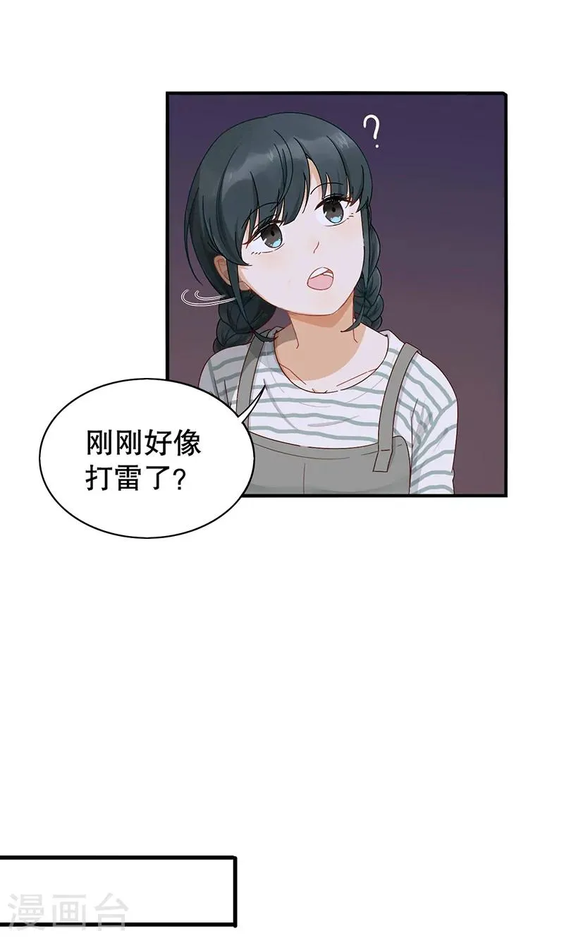 第1话 骄傲的王子 第28页