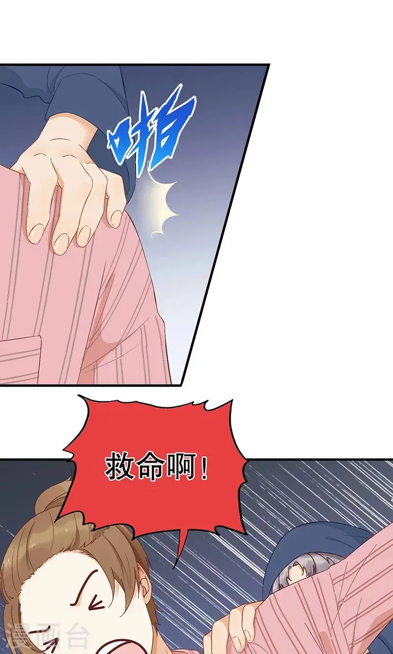 第1话 骄傲的王子 第33页