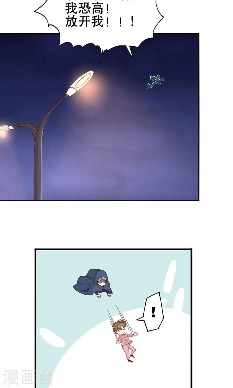 第1话 骄傲的王子 第36页